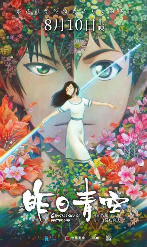 学历证书电子注册备案表扫描件